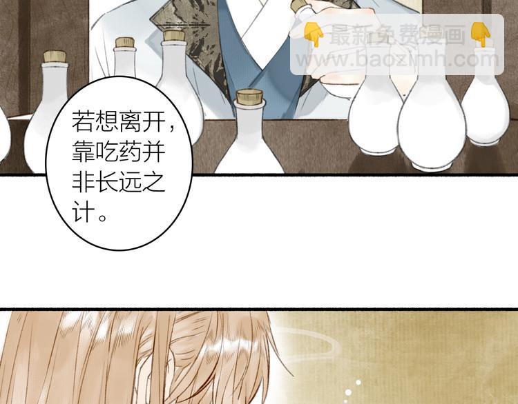 第63话  &ldquo;呆脸&rdquo;师弟(1/2)-第68话
