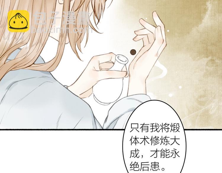 第63话  &ldquo;呆脸&rdquo;师弟(1/2)-第68话