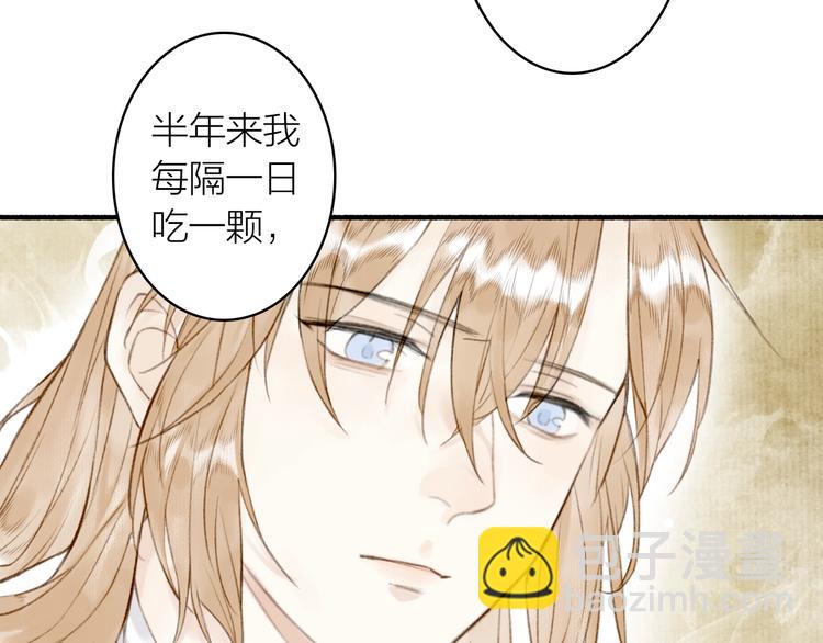 第63话  &ldquo;呆脸&rdquo;师弟(1/2)-第68话
