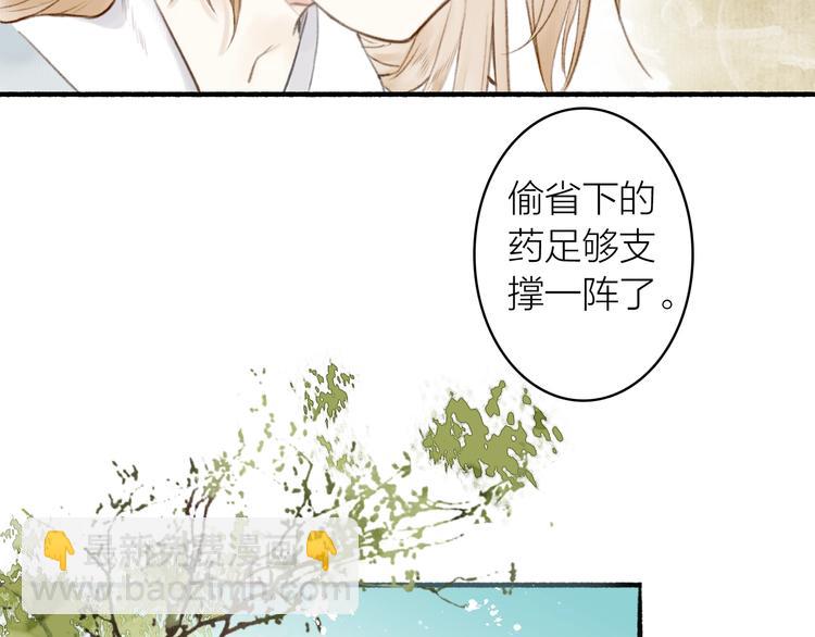 第63话  &ldquo;呆脸&rdquo;师弟(1/2)-第68话