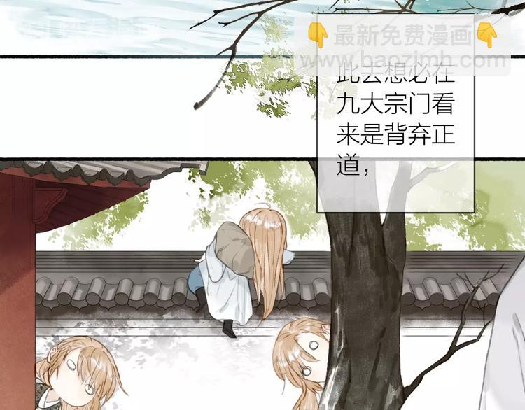 第63话  &ldquo;呆脸&rdquo;师弟(1/2)-第68话