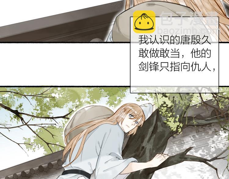 第63话  &ldquo;呆脸&rdquo;师弟(1/2)-第68话