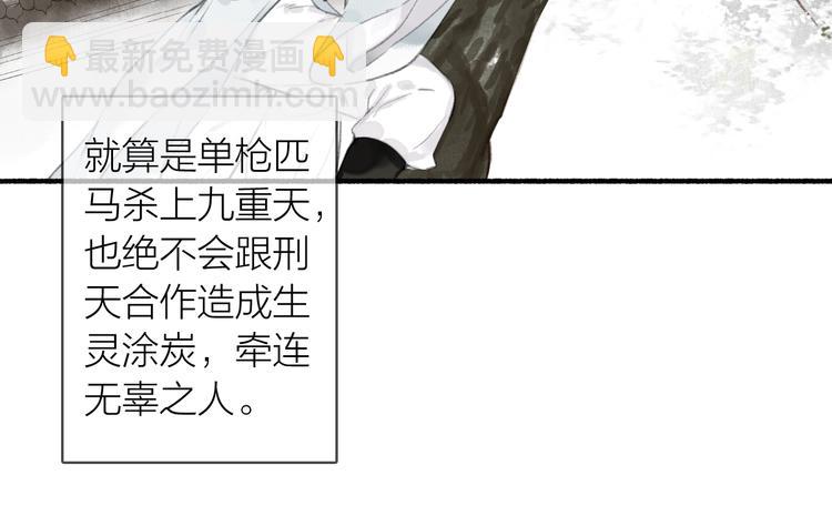 第63话  &ldquo;呆脸&rdquo;师弟(1/2)-第68话