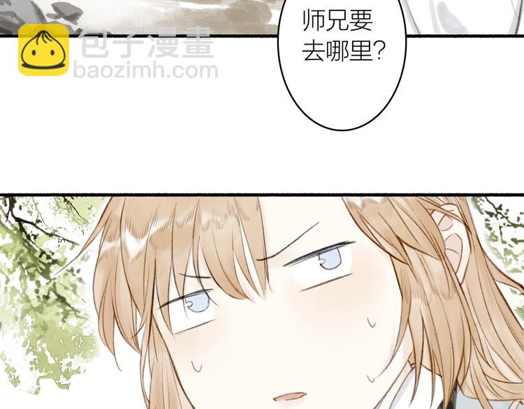 第63话  &ldquo;呆脸&rdquo;师弟(1/2)-第68话