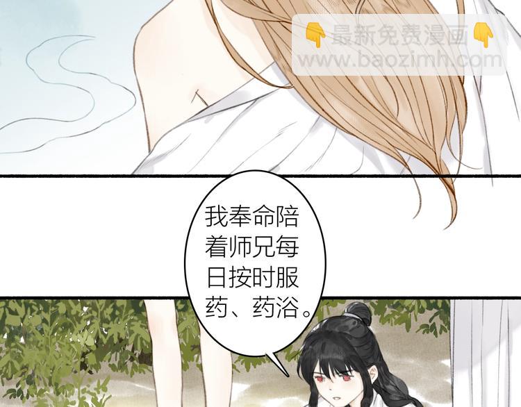 第63话  &ldquo;呆脸&rdquo;师弟(1/2)-第68话