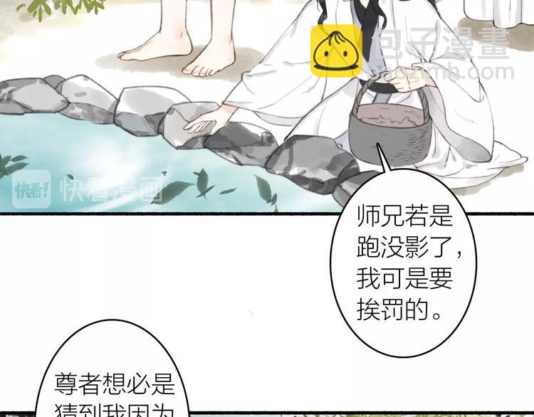 第63话  &ldquo;呆脸&rdquo;师弟(1/2)-第68话