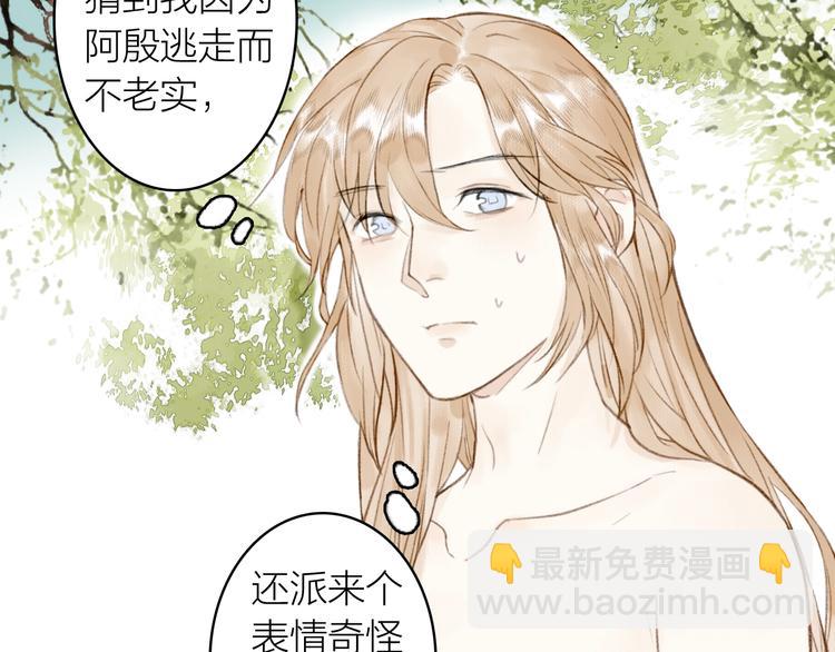 第63话  &ldquo;呆脸&rdquo;师弟(1/2)-第68话