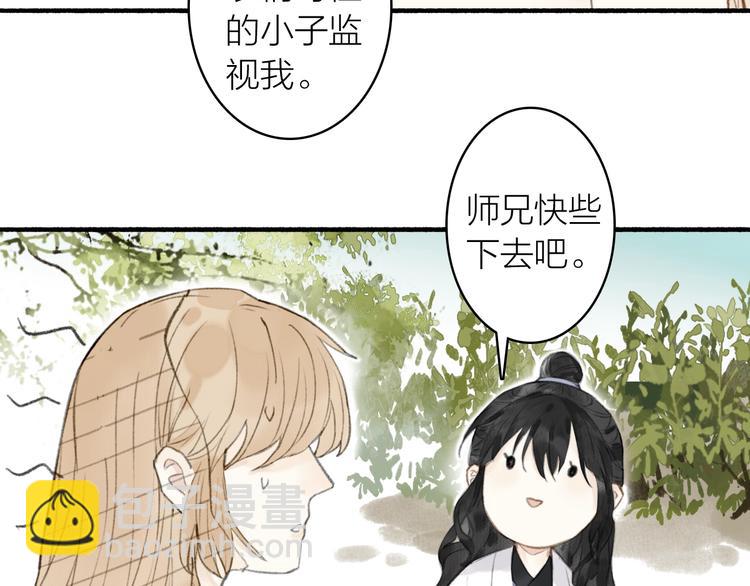 第63话  &ldquo;呆脸&rdquo;师弟(1/2)-第68话