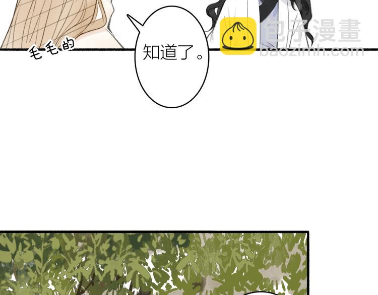 第63话  &ldquo;呆脸&rdquo;师弟(1/2)-第68话