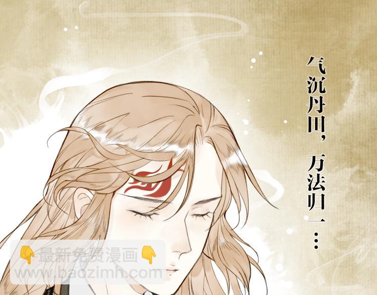 第63话  &ldquo;呆脸&rdquo;师弟(1/2)-第68话