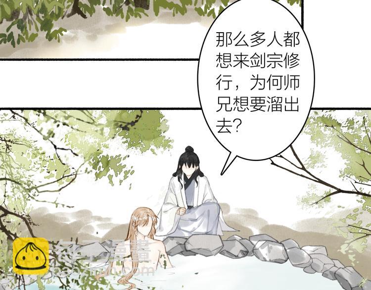 第63话  &ldquo;呆脸&rdquo;师弟(1/2)-第68话