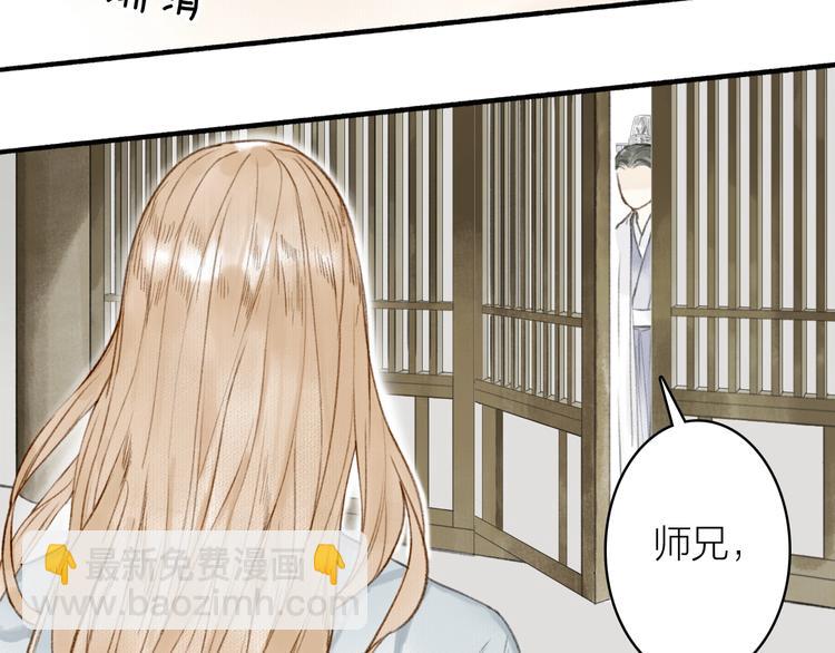 第63话  &ldquo;呆脸&rdquo;师弟(1/2)-第68话