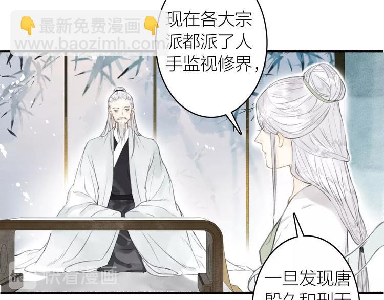 第65话  是你吗？(1/2)-第70话