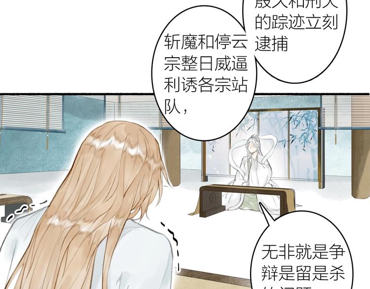 第65话  是你吗？(1/2)-第70话