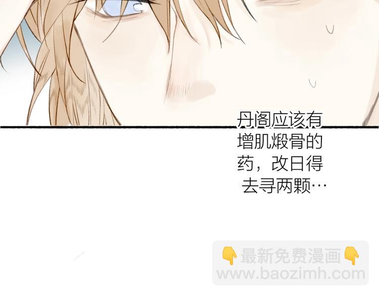 第65话  是你吗？(1/2)-第70话