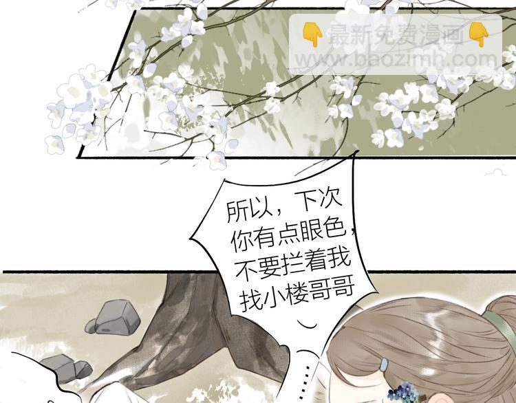 第65话  是你吗？(1/2)-第70话