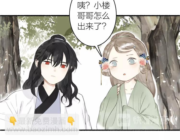 第65话  是你吗？(1/2)-第70话