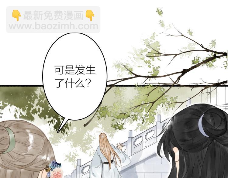 第65话  是你吗？(1/2)-第70话