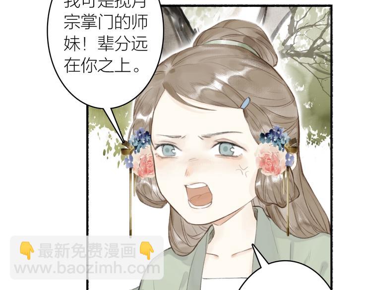 第65话  是你吗？(1/2)-第70话