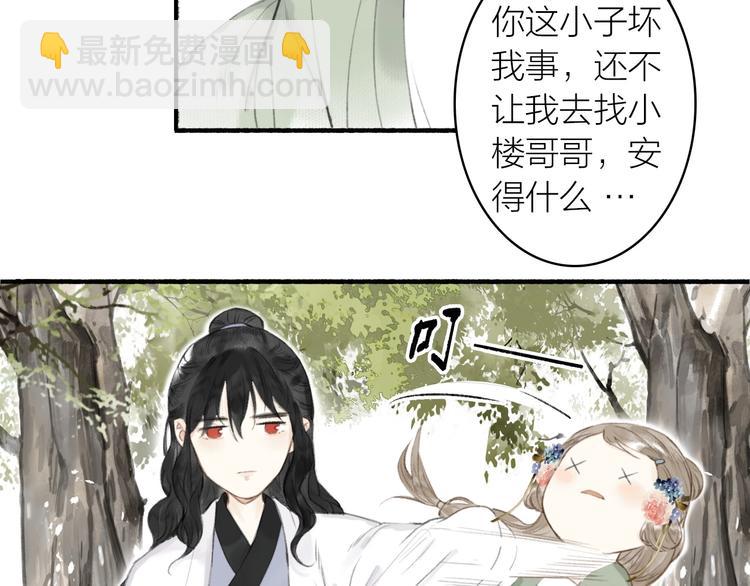 第65话  是你吗？(1/2)-第70话