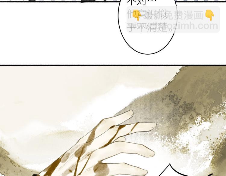 第65话  是你吗？(1/2)-第70话