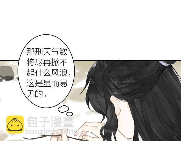 第65话  是你吗？(1/2)-第70话