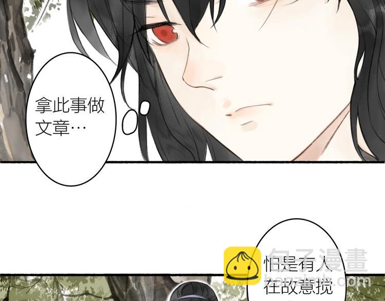 第65话  是你吗？(1/2)-第70话