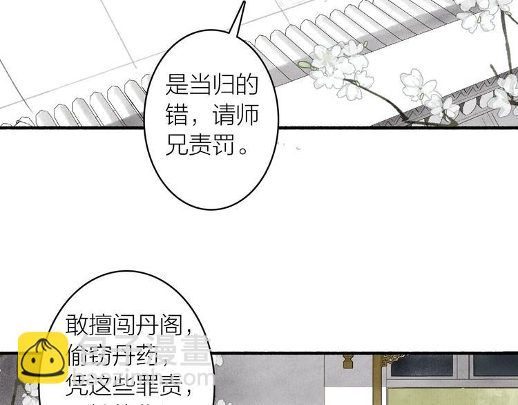 第67话  不变的你(1/2)-第72话