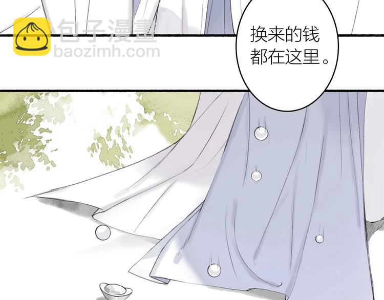 第67话  不变的你(1/2)-第72话