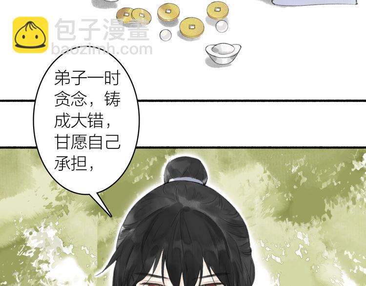 第67话  不变的你(1/2)-第72话
