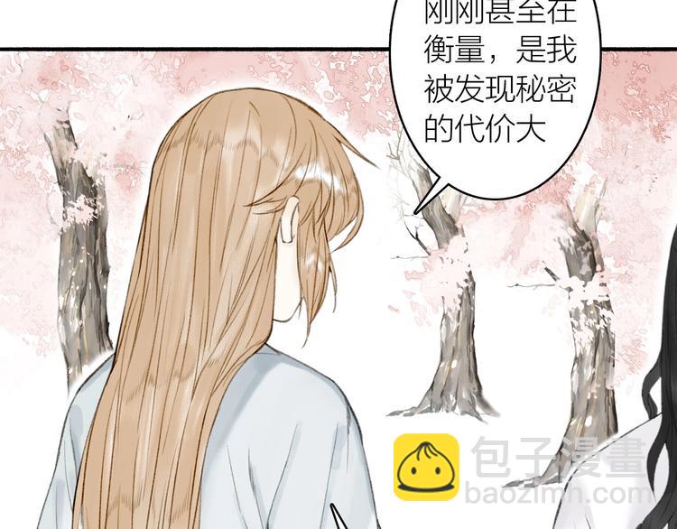 第67话  不变的你(1/2)-第72话