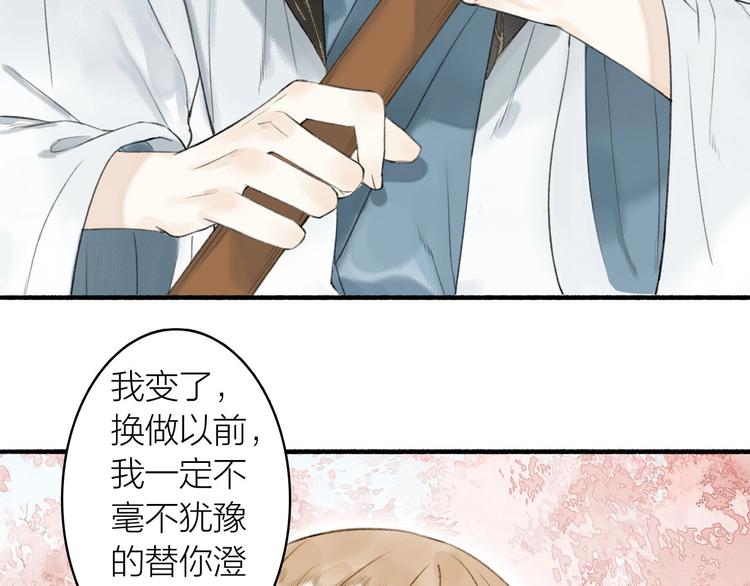 第67话  不变的你(1/2)-第72话