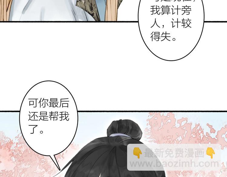 第67话  不变的你(1/2)-第72话