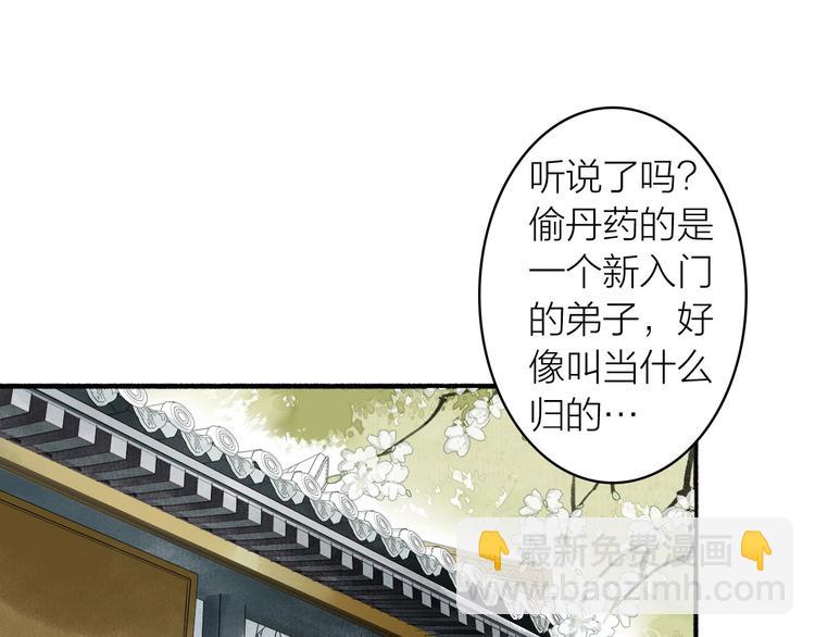 第67话  不变的你(1/2)-第72话