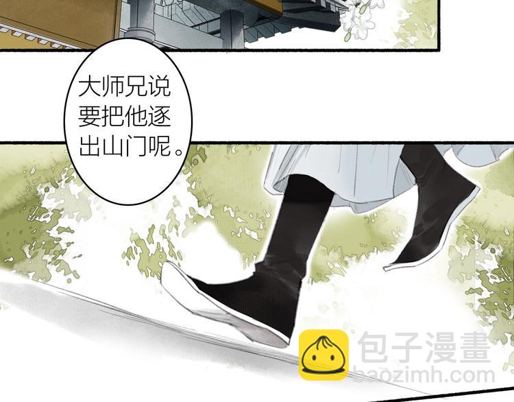 第67话  不变的你(1/2)-第72话