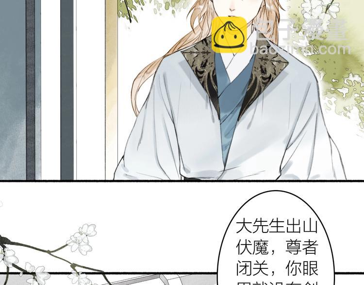 第67话  不变的你(1/2)-第72话