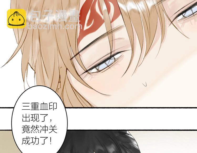 第69话  真的是你！(1/2)-第74话