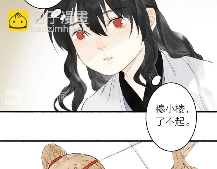 第69话  真的是你！(1/2)-第74话