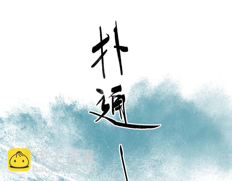 第69话  真的是你！(1/2)-第74话
