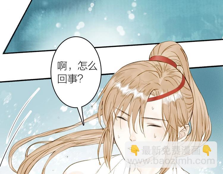 第69话  真的是你！(1/2)-第74话