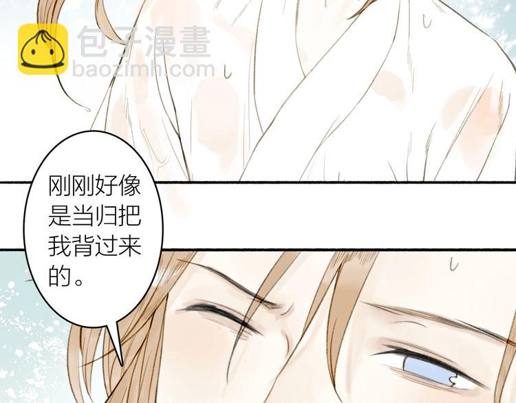 第69话  真的是你！(1/2)-第74话