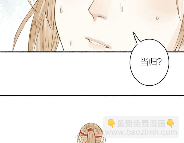 第69话  真的是你！(1/2)-第74话