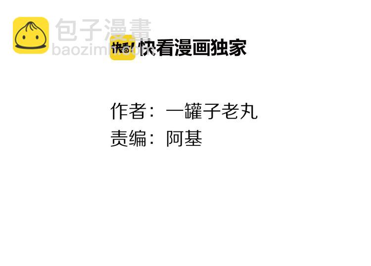 第69话  真的是你！(1/2)-第74话