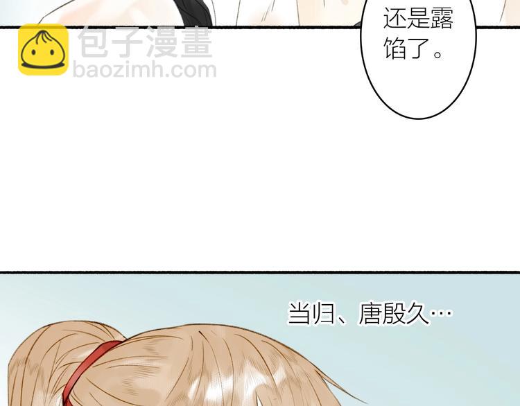 第69话  真的是你！(1/2)-第74话