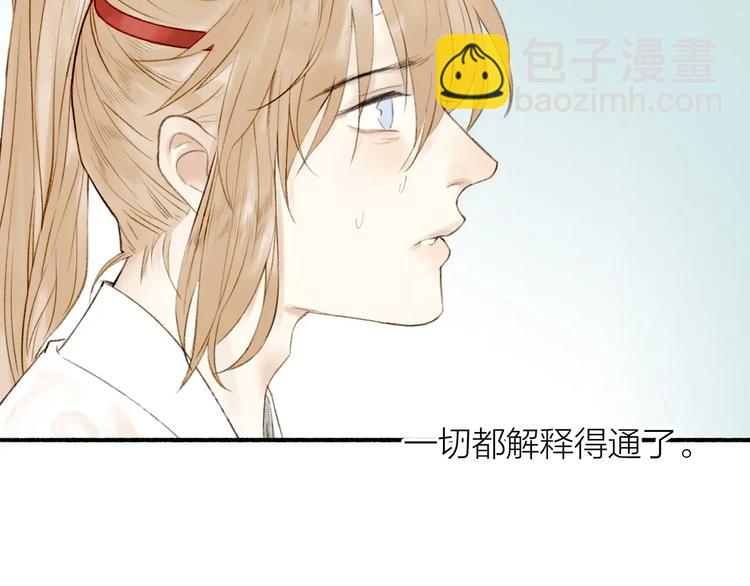 第69话  真的是你！(1/2)-第74话