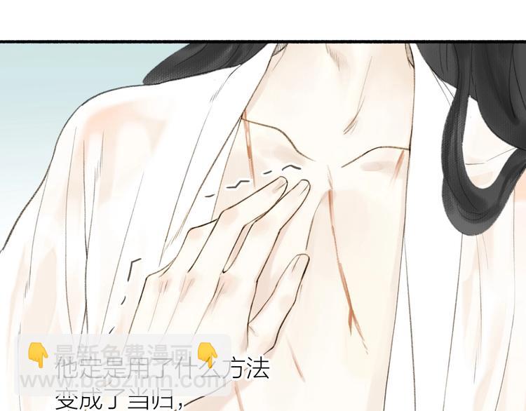 第69话  真的是你！(1/2)-第74话