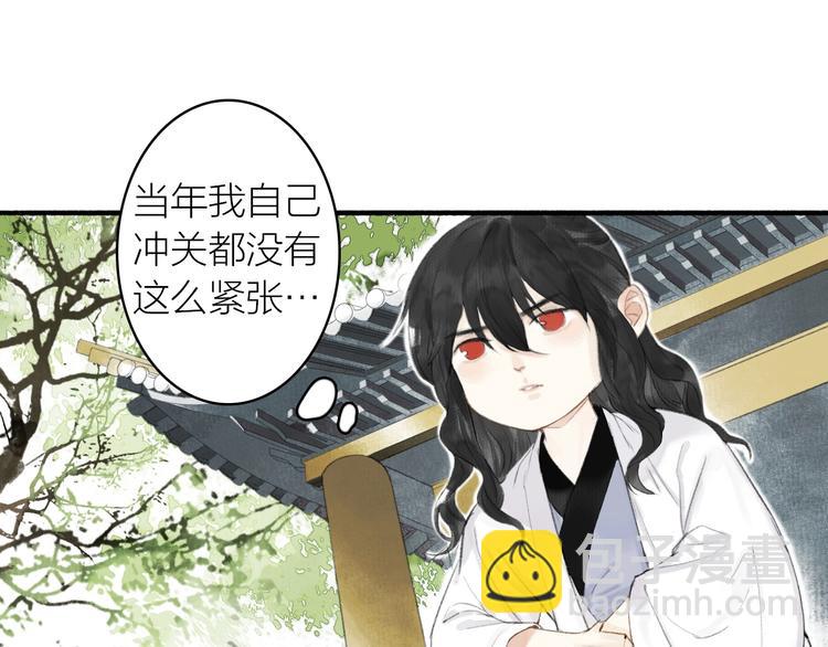 第69话  真的是你！(1/2)-第74话