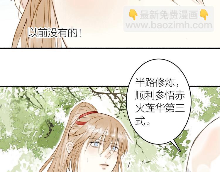第69话  真的是你！(1/2)-第74话