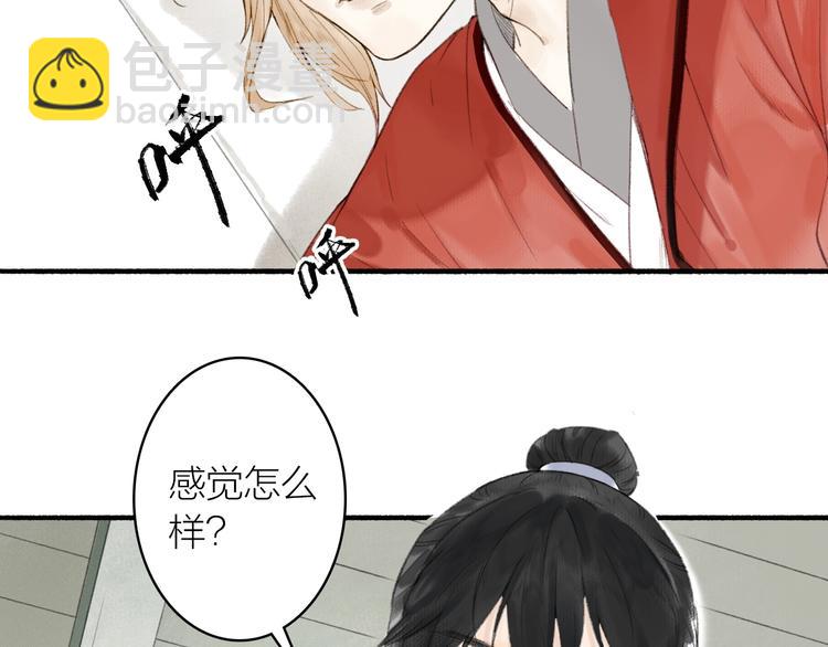 第69话  真的是你！(1/2)-第74话