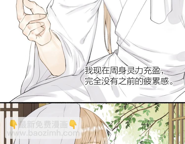 第71话  瞒天过海(1/2)-第76话